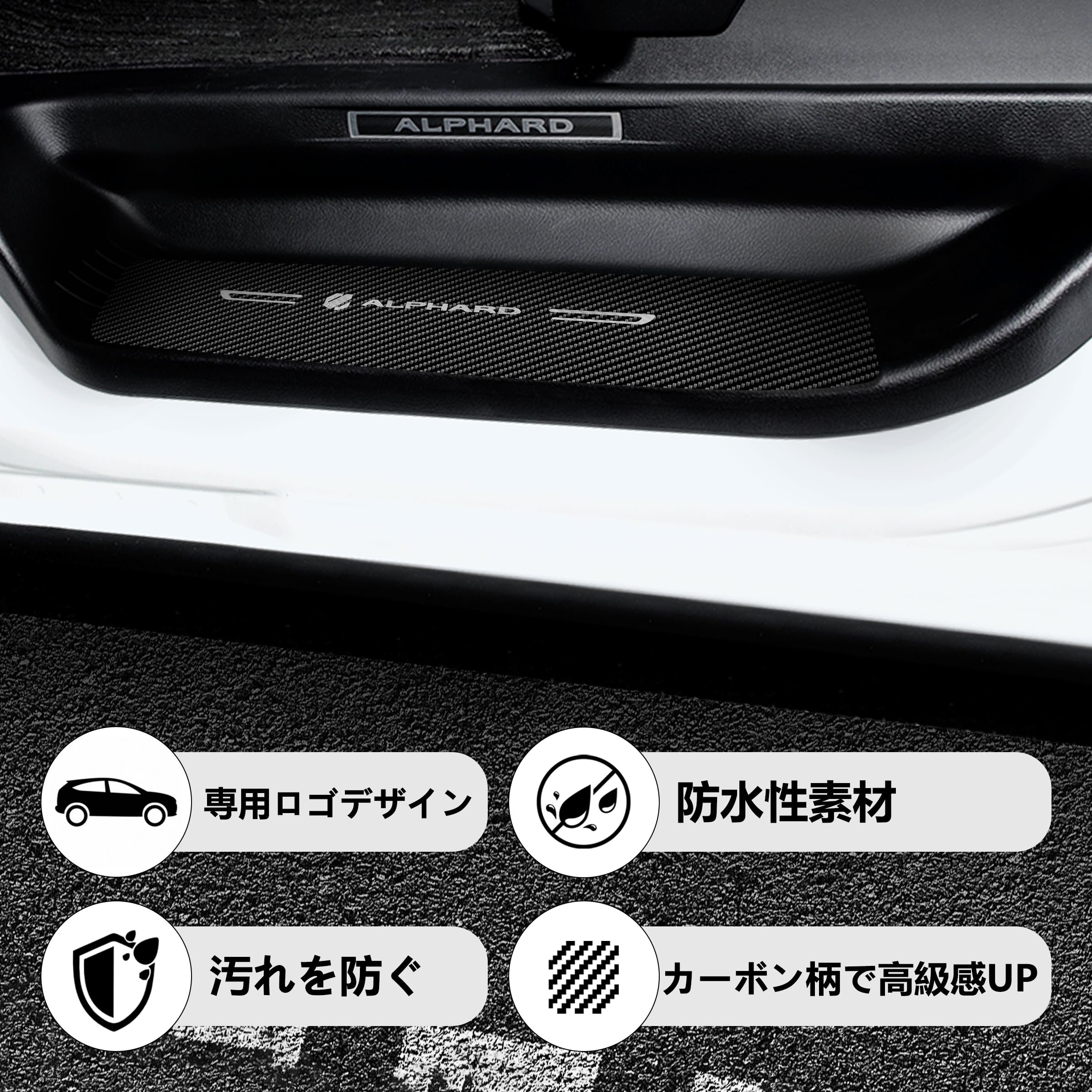 Amazon.co.jp: 【 JuYuna 】アルファード 30系専用 スカッフプレート